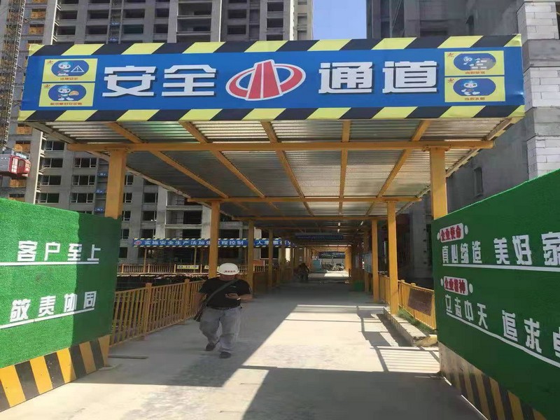 洛龙工地施工安全通道